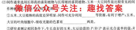 2023届衡水金卷先享题调研卷 山东专版 一生物