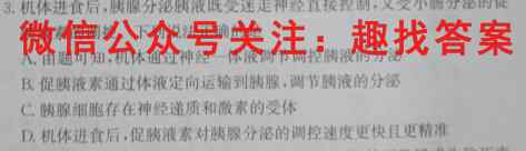 2022~23年度考前模拟演练卷三3(新)生物