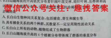 神州智达 2022-2023高三省级联测考试 质检卷Ⅱ(三)生物