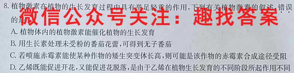 衡中同卷 2022-2023学年度高三一轮复习滚动卷 新教材(二)2生物