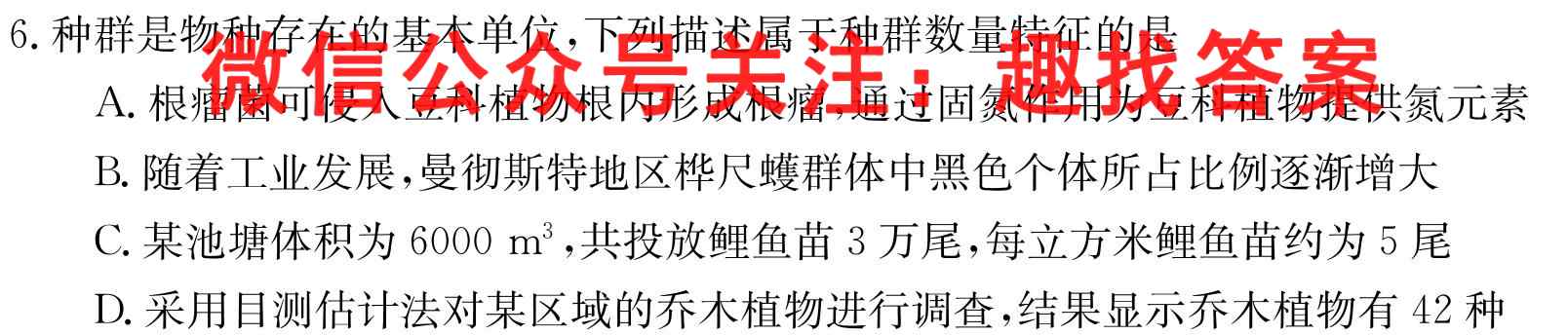2022~23年度考前模拟演练卷一1(新)生物