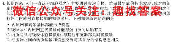 2023届衡水金卷先享题调研卷 湖南专版 三生物