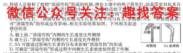 三峡名校联盟2022-2023学年秋季联考高2025届生物