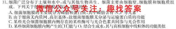 百师联盟2023届高三一轮复习联考(四)4湖北卷生物