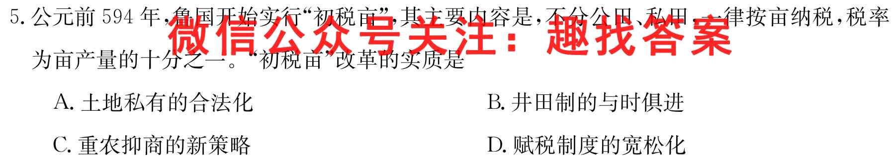 2023普通高等学校招生全国统一考试新高考仿真卷(九)9政治