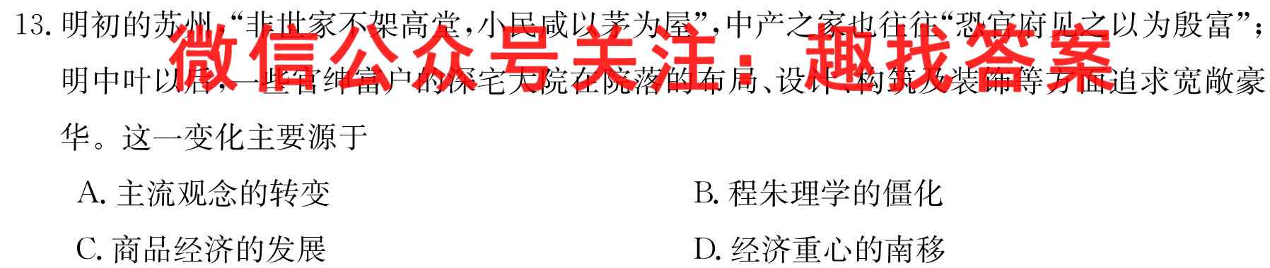 江西省2023届九年级期末综合评估4LR政治