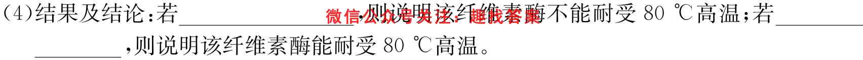 2023年普通高等学校招生统一考试模拟信息卷S3(三)3生物