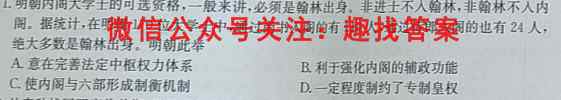 金考卷·百校联盟(新高考卷)2023年普通高等学校招生全国统一考试 领航卷(二)2政治