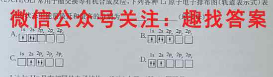 2023普通高等学校招生全国统一考试·模拟调研卷(五)5化学