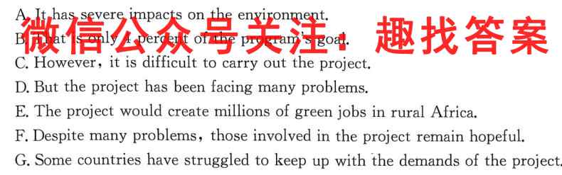 2023届衡水金卷先享题 调研卷 福建版(六)英语试题