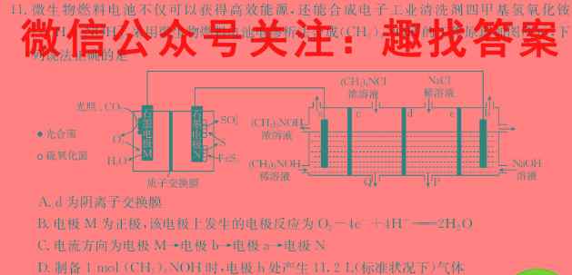 江西省五市九校协作体2023届高三第一次联考(1月)化学
