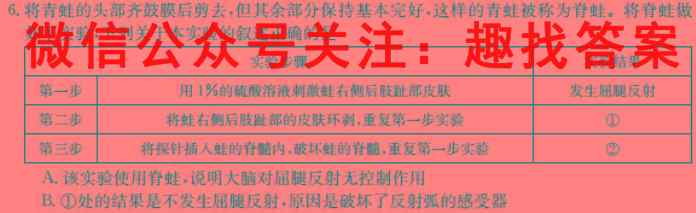 2022-2023学年一学期高三期末试题汇编(新高考)(一)1生物