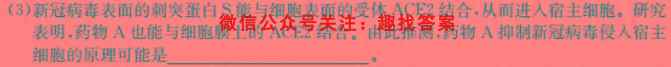 万友 2023安徽省九年级教学评价四(期末)生物