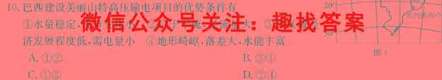 百校名师 2023普通高中高考模拟冲刺信息卷QG(二)2地理