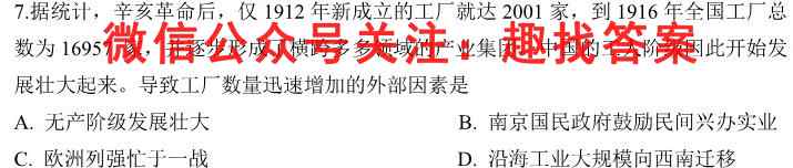 百师联盟2023届高三一轮复习联考(四)4河北卷政治
