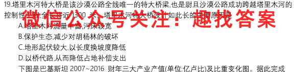 2022~2023学年度高三年级上学期期末考试(23376C)地理
