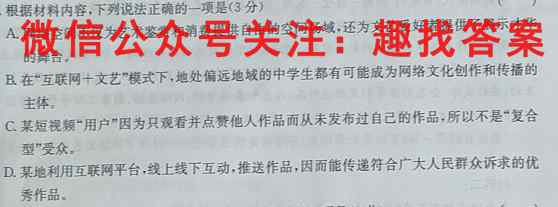 吉林省白城市重点高中(五校)2022~2023学年度上学期高三期末联考(233364D)语文