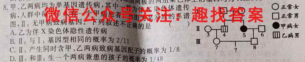 2023年(陕西一模)陕西省高三教学质量检测(一)生物