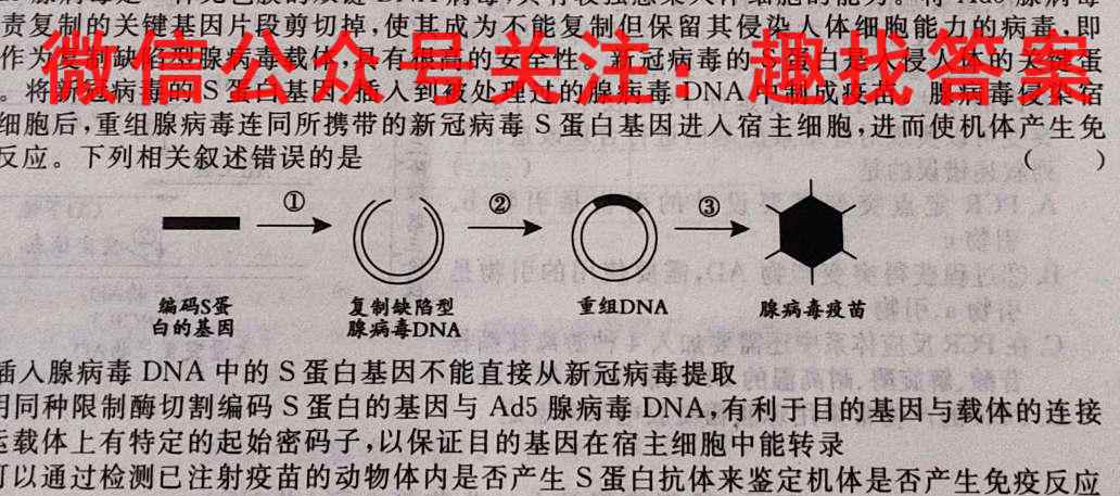 名校大联考2022~2023学年度高三第四次联考(YN AH SX HLJ JL)生物