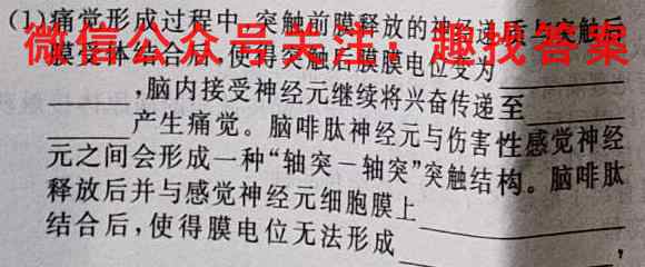 红河州第一中学2023届高三年级第二次联考生物