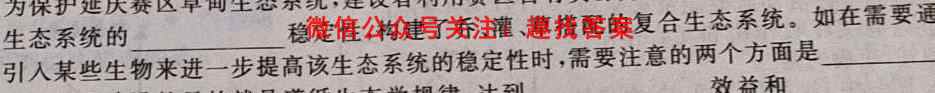 2023届衡水金卷先享题调研卷 湖南专版 四生物