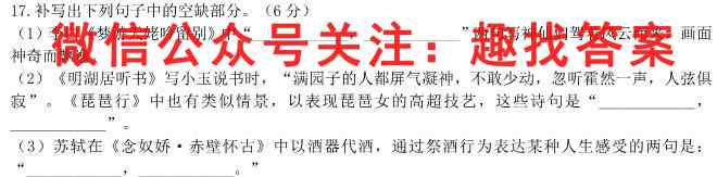 安徽鼎尖教育2023届高三第一学期1月联考语文