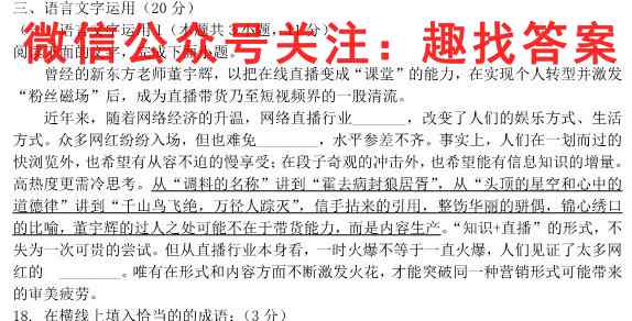 箐师联盟2022-2023学年高三12月质量监测语文