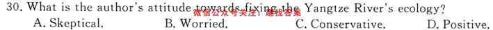 河南省豫北名校普高联考2022-2023学年高三测评(三)3英语试题