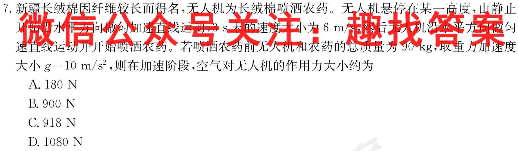 2022-2023学年山东省高一模拟选课走班调考(23-160A)物理