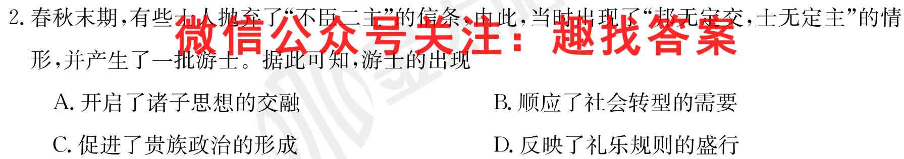 2023普通高等学校招生全国统一考试新高考仿真卷(四)4政治