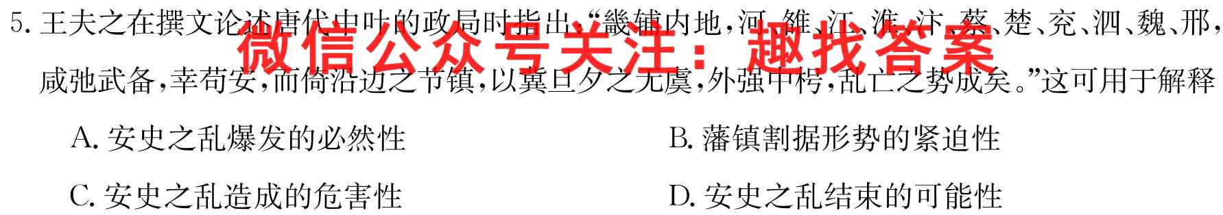 2023衡水金卷先享题调研卷新教材B政治