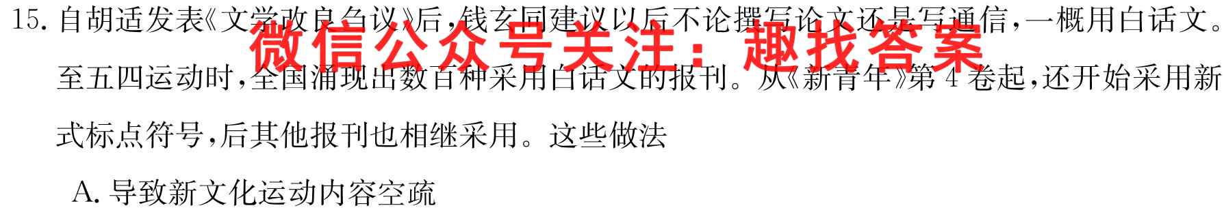 2022~23年度考前模拟演练卷三3(新)政治