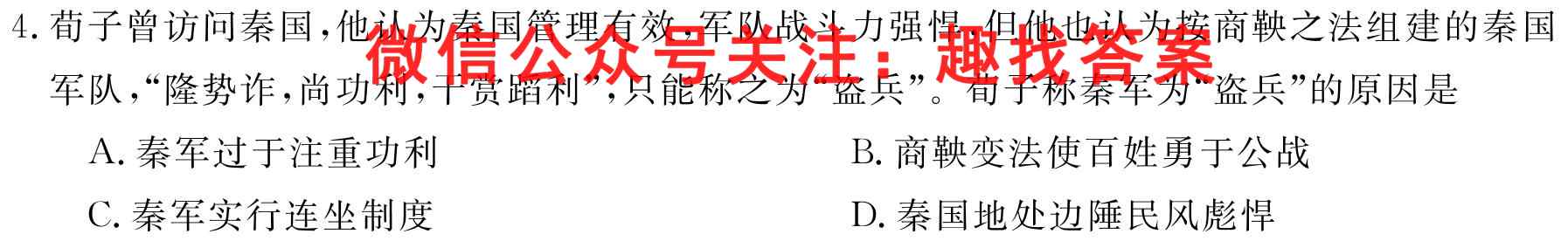 衡水金卷 广东省2023届高三年级12月份大联考(新高考)政治