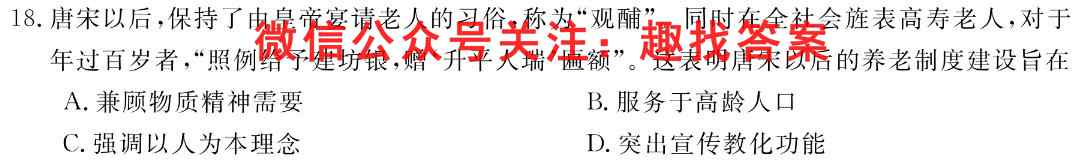 山东省滨州市2022-2023学年高二上学期期末考试(2023.02)（政治）