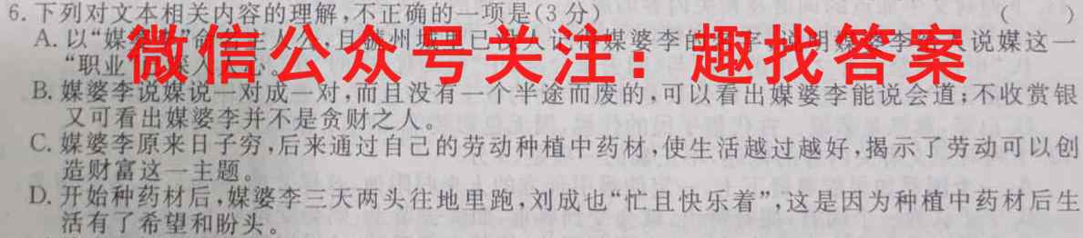 湖南省永州一中2023年高三元月大联考语文