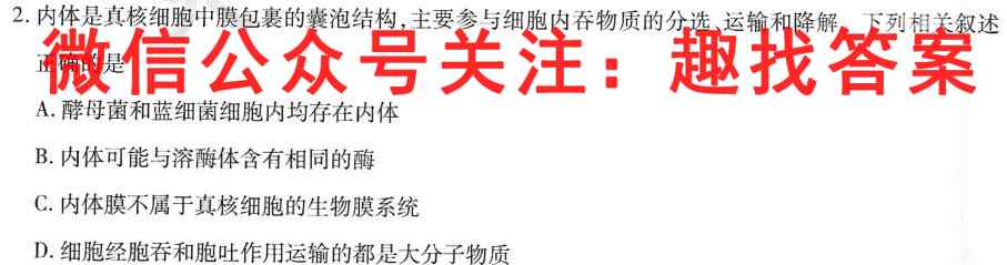 汕头市2022-2023学年度普通高中毕业班教学质量监测生物