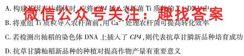 河北省2022~2023学年度九年级阶段评估 4L R生物