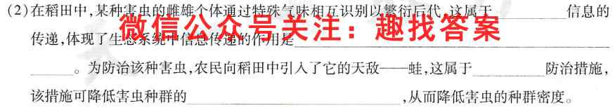 炎德英才大联考 长郡中学2023届高三月考试卷(四)4生物