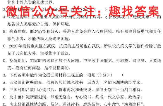 2023普通高等学校招生全国统一考试新高考仿真卷(一)1语文