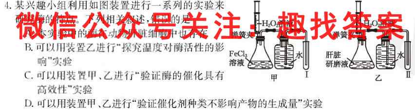 2023届广西名校高考模拟试卷第二次调研考试生物