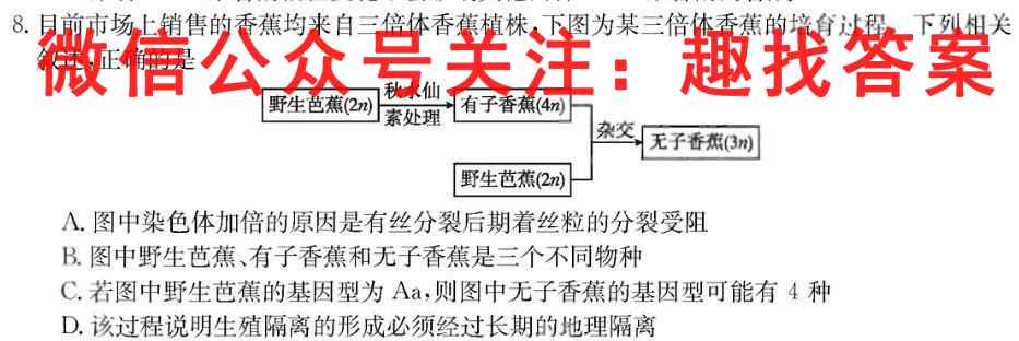铜仁市2022~2023学年度高二第一学期期末质量监测(1月)生物