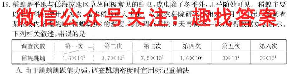 2023届百师联盟高三一轮复习联考(四)重庆卷生物
