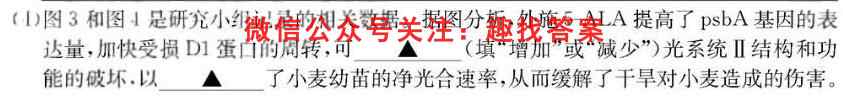 广东省东莞市2022-2023学年高三第一学期教学质量检查生物