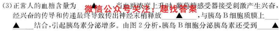 百师联盟 2023届高三一轮复习联考(五)重庆卷生物