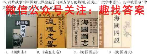 衡中同卷·2023届 调研卷 (新教材版A)(二)政治