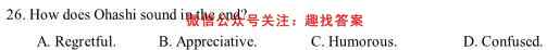 2023届衡水金卷先享题 调研卷 山东版(五)英语试题