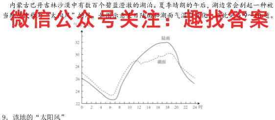 2023年普通高等学校招生全国统一考试·金卷(一)1地理