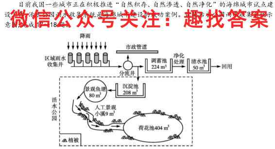 学科网2023年高三1月大联考(新教材)地理