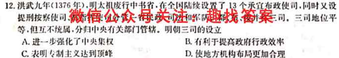 2023届陕西省高三12月联考(23-221C)政治