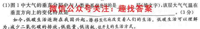 四川省泸县五中2022-2023学年高一上期期未考试地理